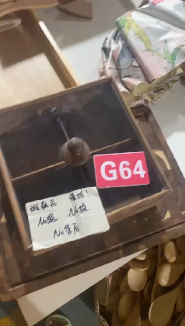 木闪购2025/7/19 G64 瑕疵品
