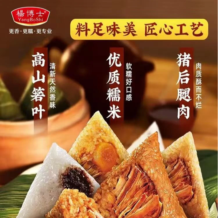 嘉兴粽子端午红枣粽豆沙粽八宝粽小粽子