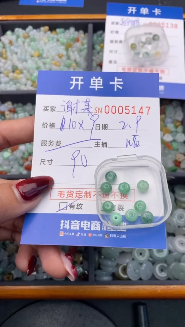 【闪购商品】翡翠颈饰未镶嵌00005147