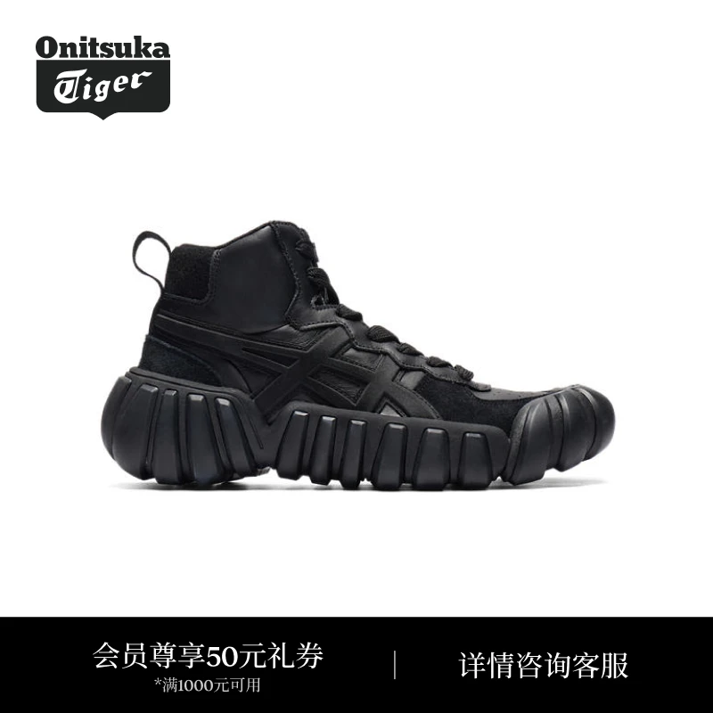 Onitsuka Tiger鬼塚虎DENTIGRE LL男女款高帮老爹休闲鞋
