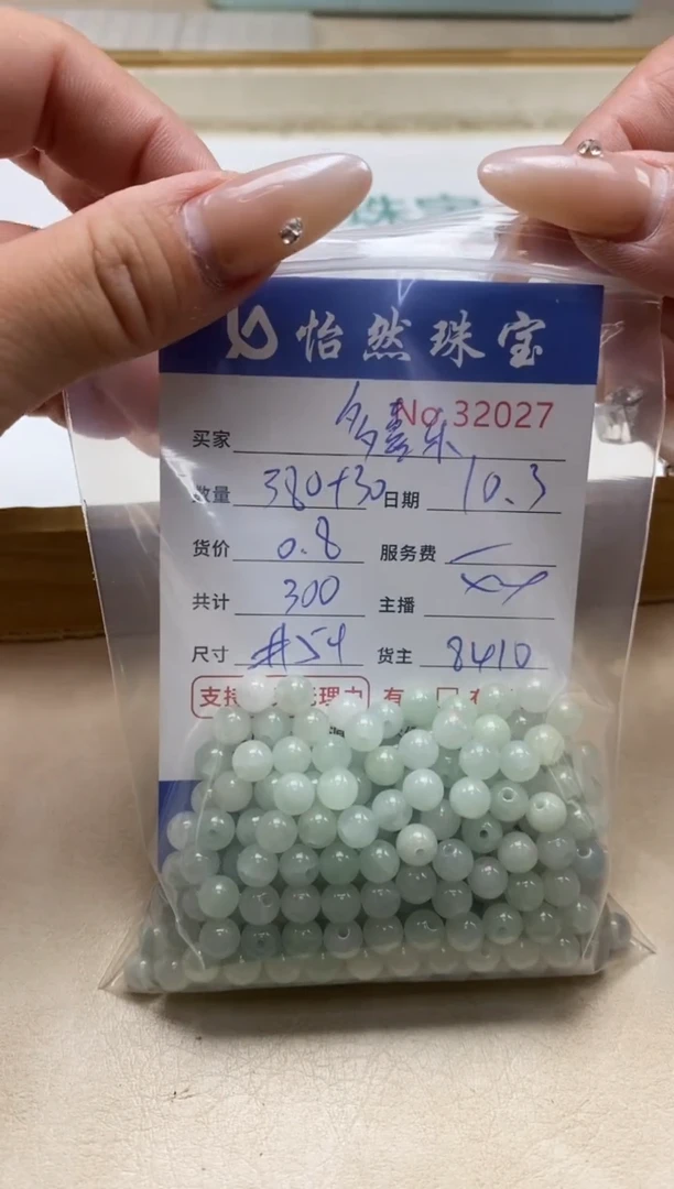 未镶嵌手链翡翠多*乐单：32027