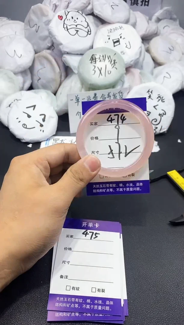 玛瑙/玉髓手镯未镶嵌474