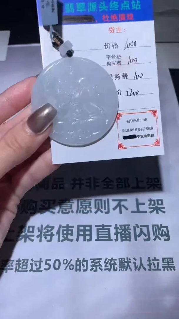 未镶嵌定制翡翠睡*醒毛货-不退不换