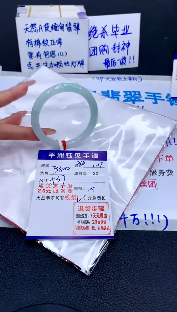 【闪购商品】翡翠手镯未镶嵌1111111111111111