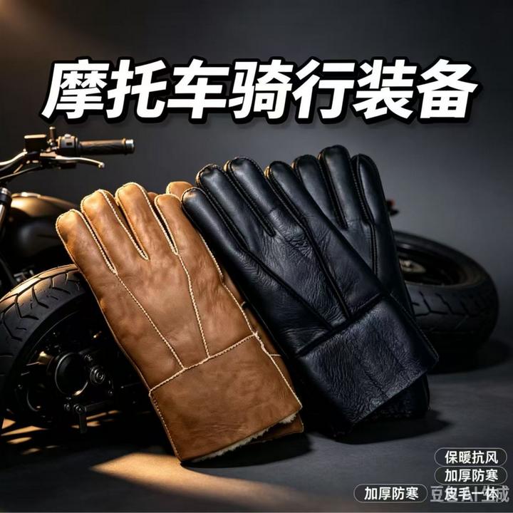 【冷冬提前囤!抢两双】冬季皮毛一体防寒保暖加厚运动骑行护具手
