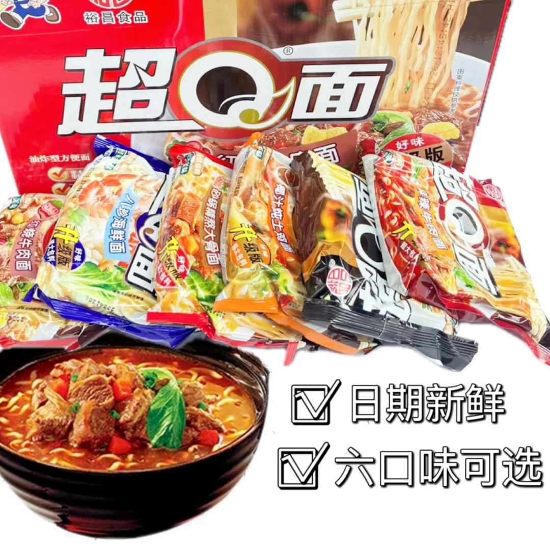 超Q面爆款方便面多口味混合装24包泡面袋装即速食面宿舍夜宵懒人