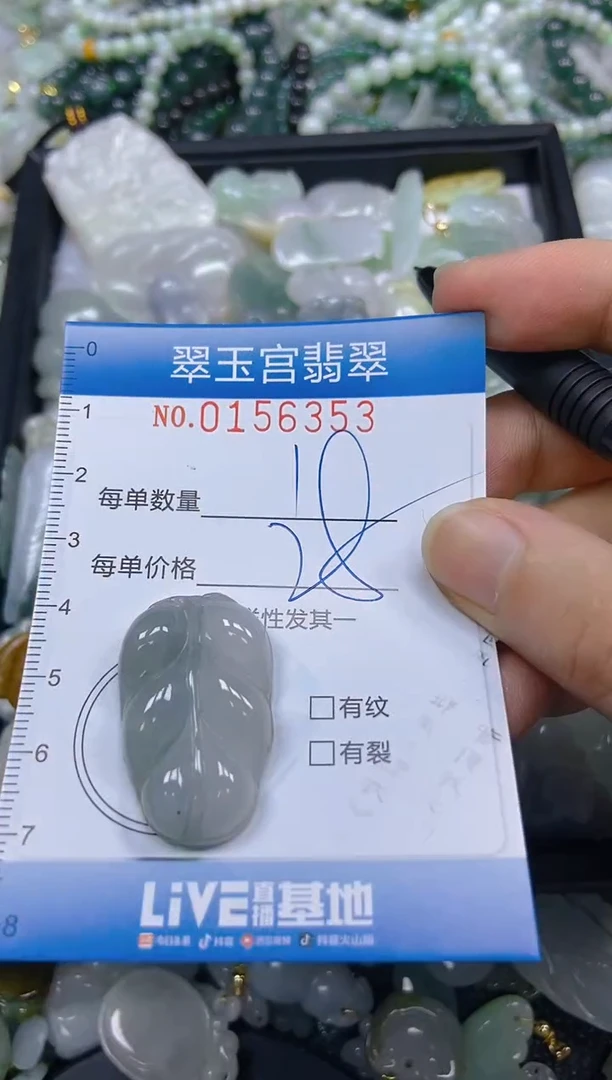 翡翠未镶嵌颈饰闪购0156353