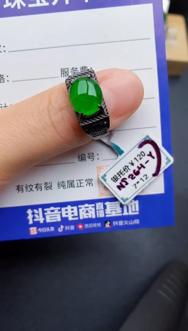 【闪购商品】翡翠戒指银S925镶嵌22222