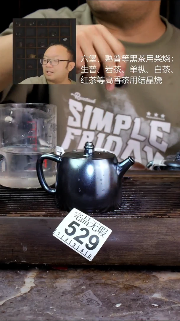 壶四大名陶钦州坭兴陶529