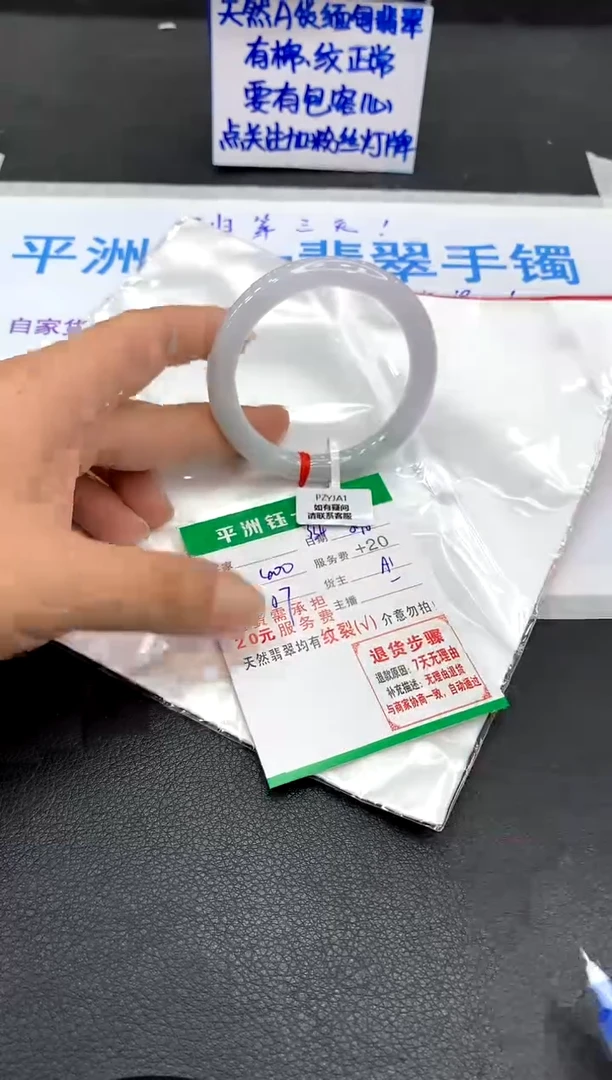 翡翠手镯未镶嵌1