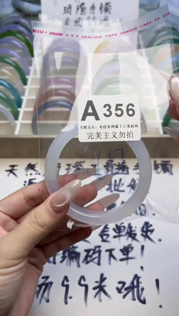 手镯玛瑙/玉髓未镶嵌56-57