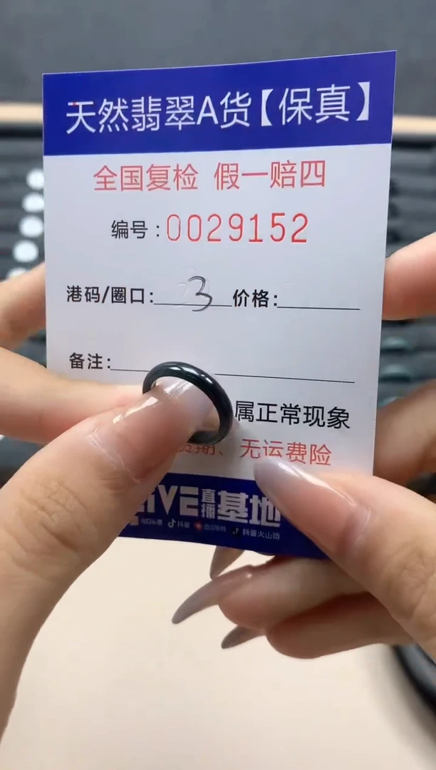 【闪购商品】翡翠戒指未镶嵌天然29152