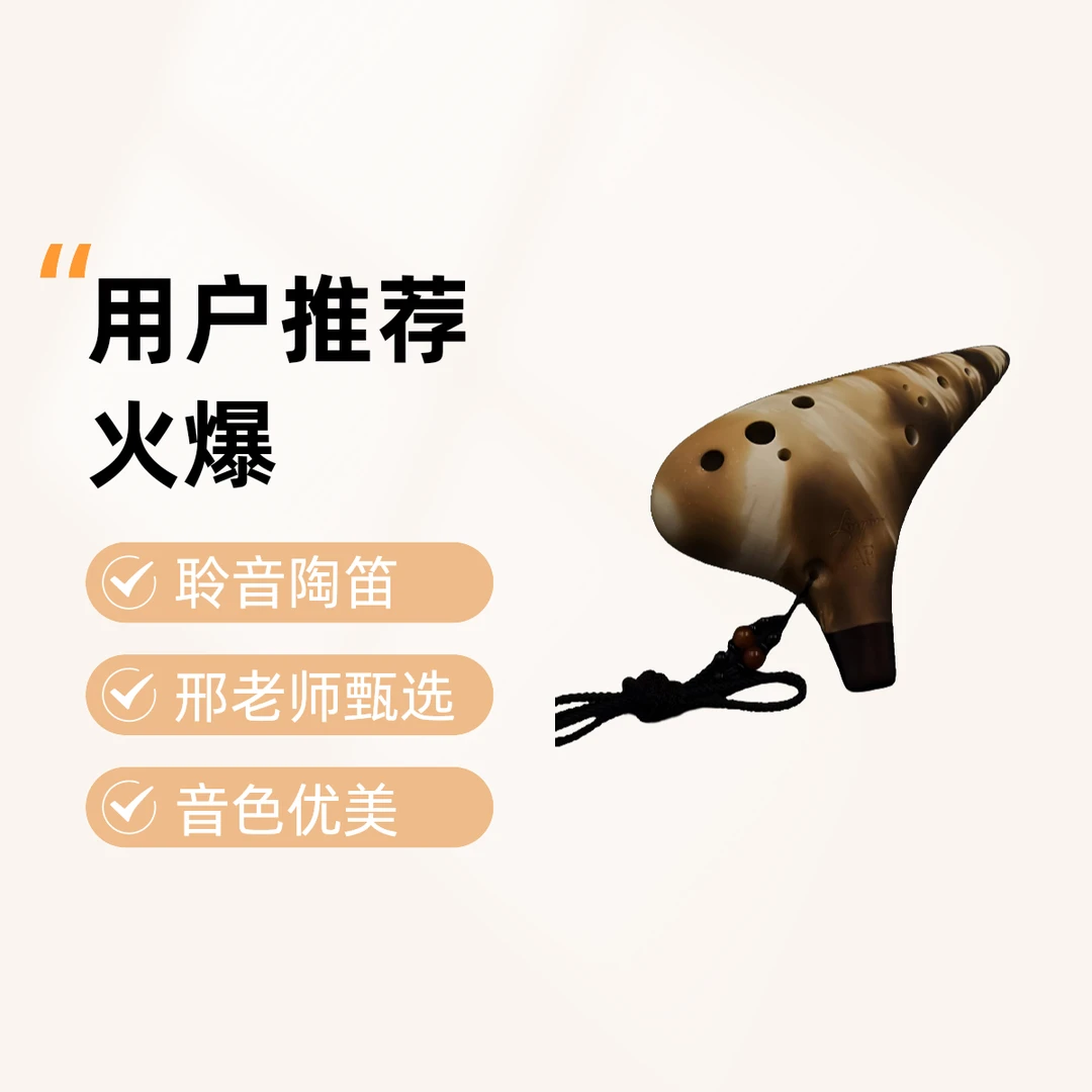 聆音陶笛 12孔AG中音G调陶笛 邢老师甄选