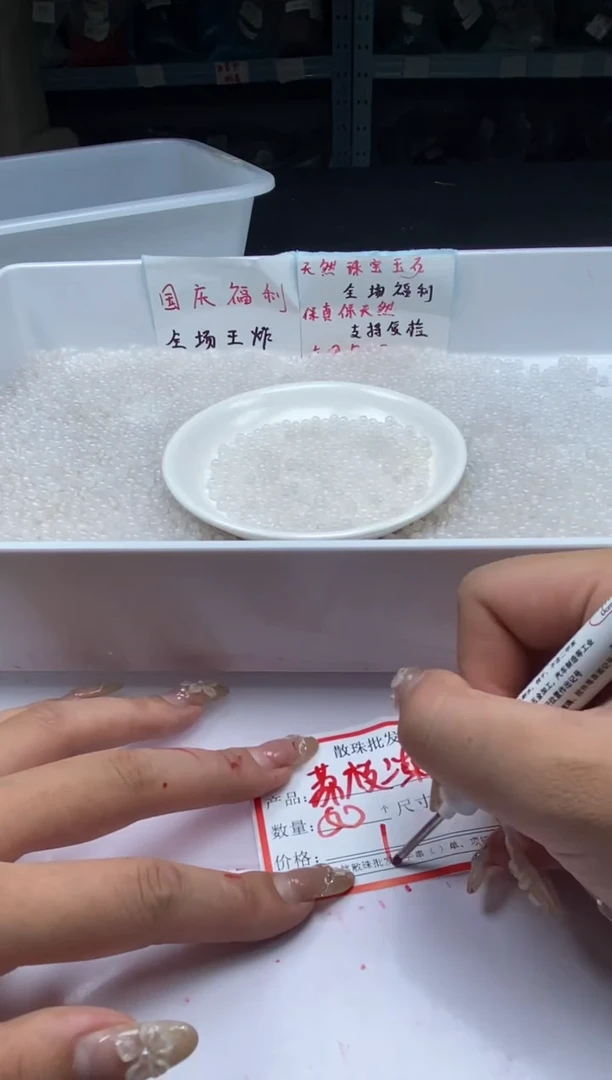 颈饰未镶嵌南红玛瑙w328荔枝冻4mm*100颗