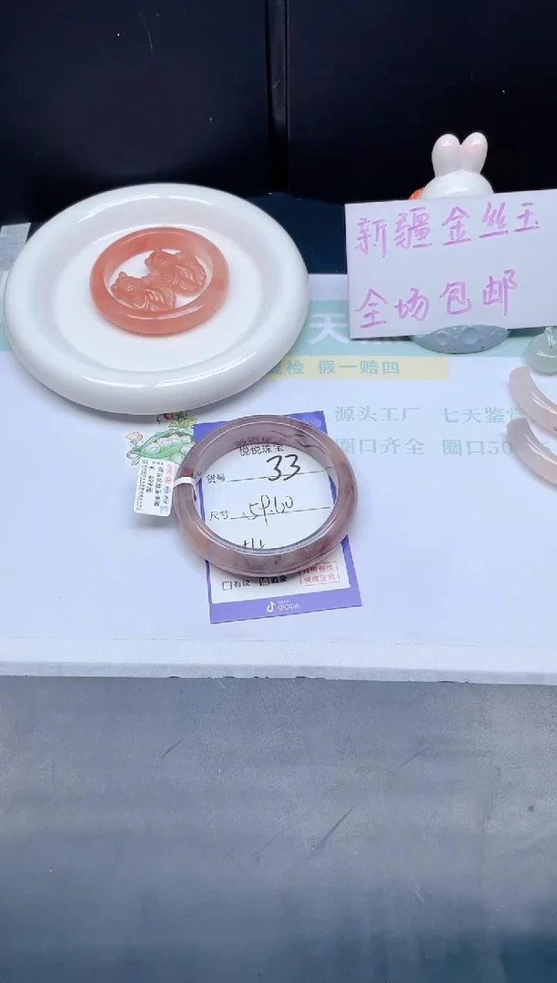 石英质玉手镯未镶嵌33-59+