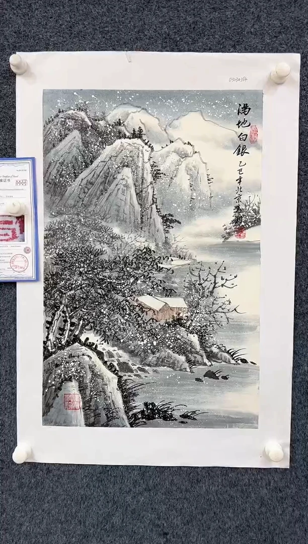 国画6.2-zz-冯高翔-四尺三开24