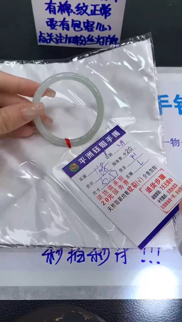 【闪购商品】翡翠手镯未镶嵌11111111111