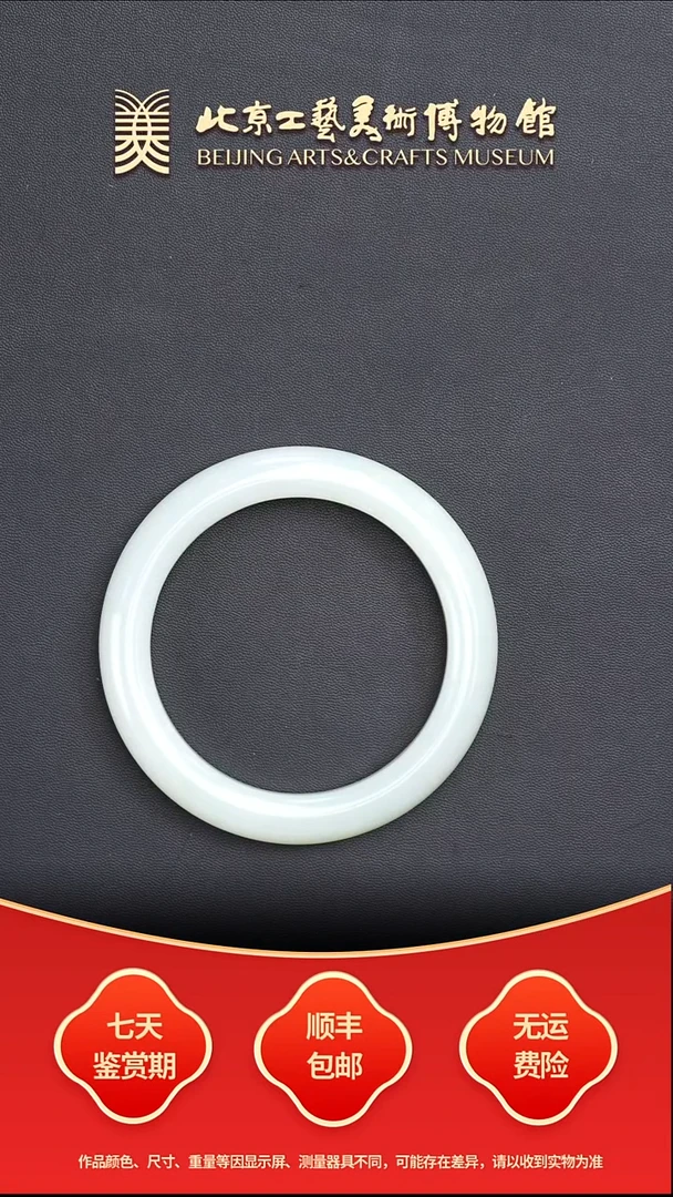 未镶嵌手镯和田玉B1224GMD315白玉手镯