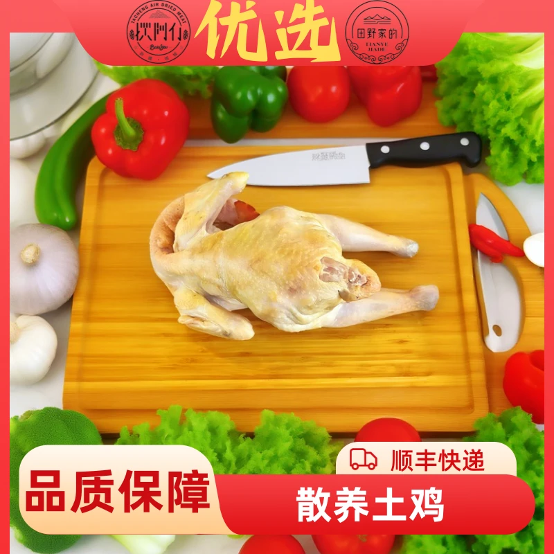 【塔城散养黑爪土鸡】【疆内】塔城散养黑爪土鸡