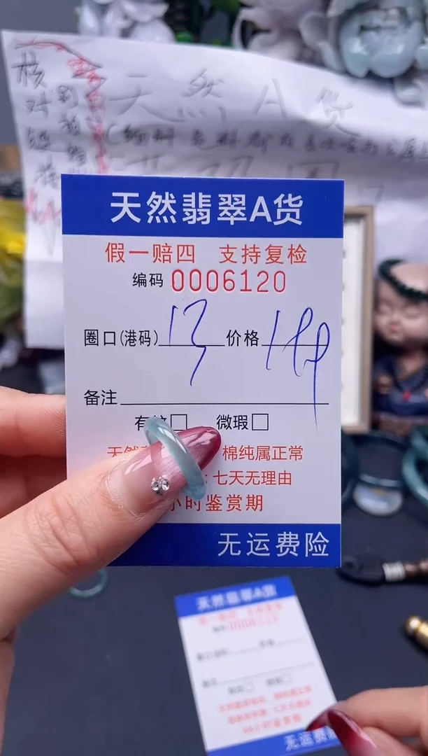 【闪购商品】翡翠戒指未镶嵌13*6120...