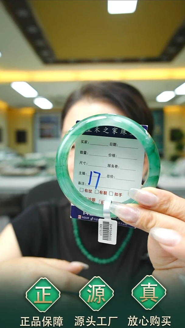 未镶嵌手镯石英质玉61+17