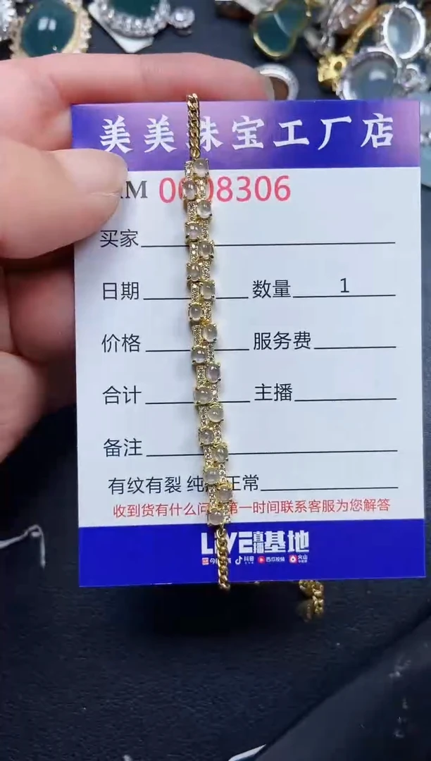 翡翠银S925镶嵌颈饰8306