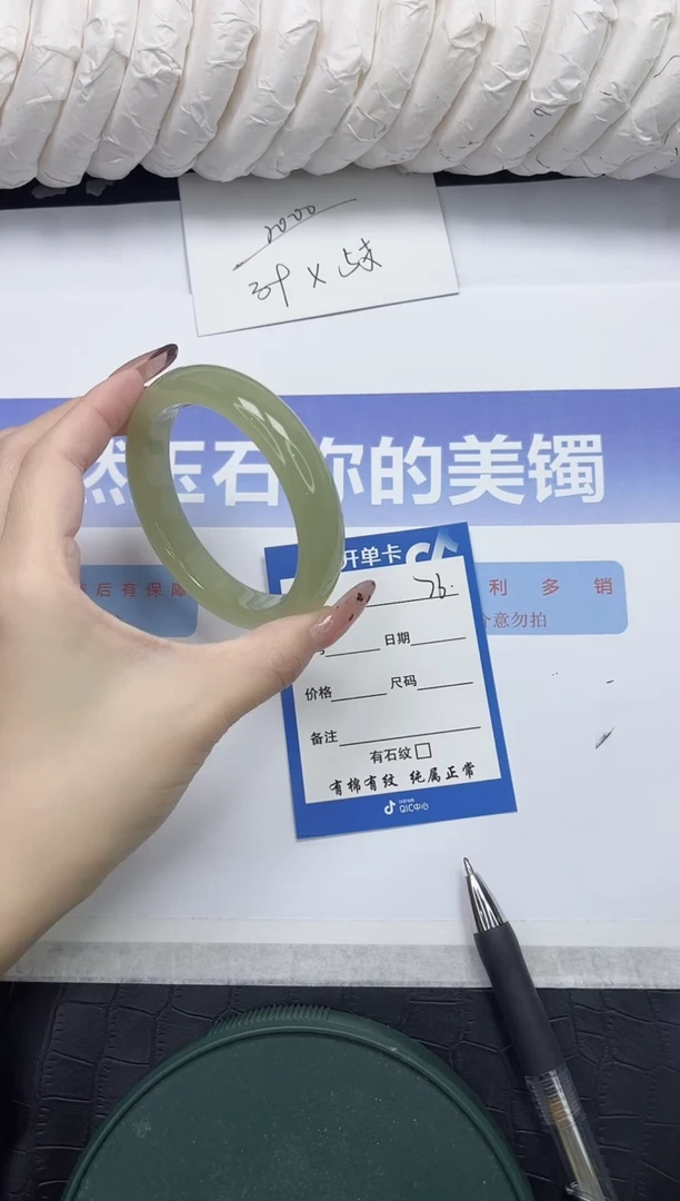 未镶嵌手镯石英质玉76--57.8