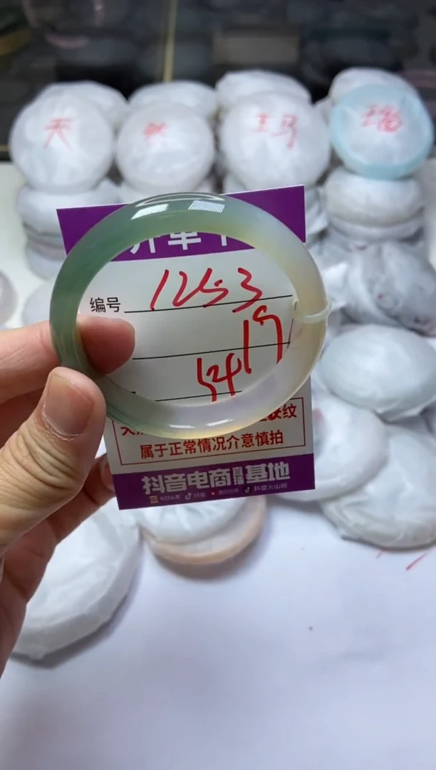 手镯玛瑙/玉髓未镶嵌1253