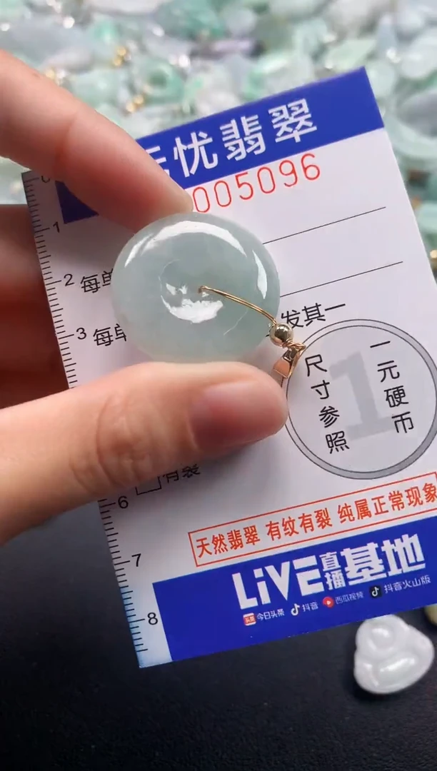 颈饰未镶嵌翡翠5096