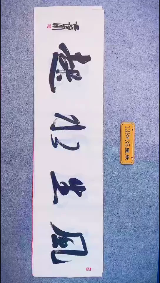 书法049中书协 杜潇书法放漏