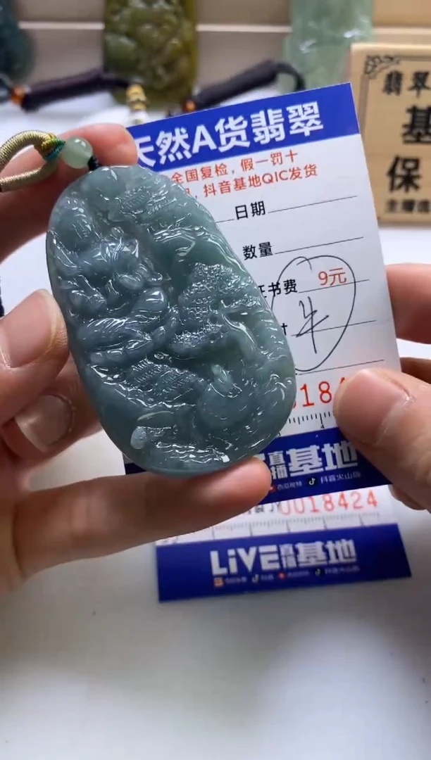 颈饰未镶嵌翡翠一*