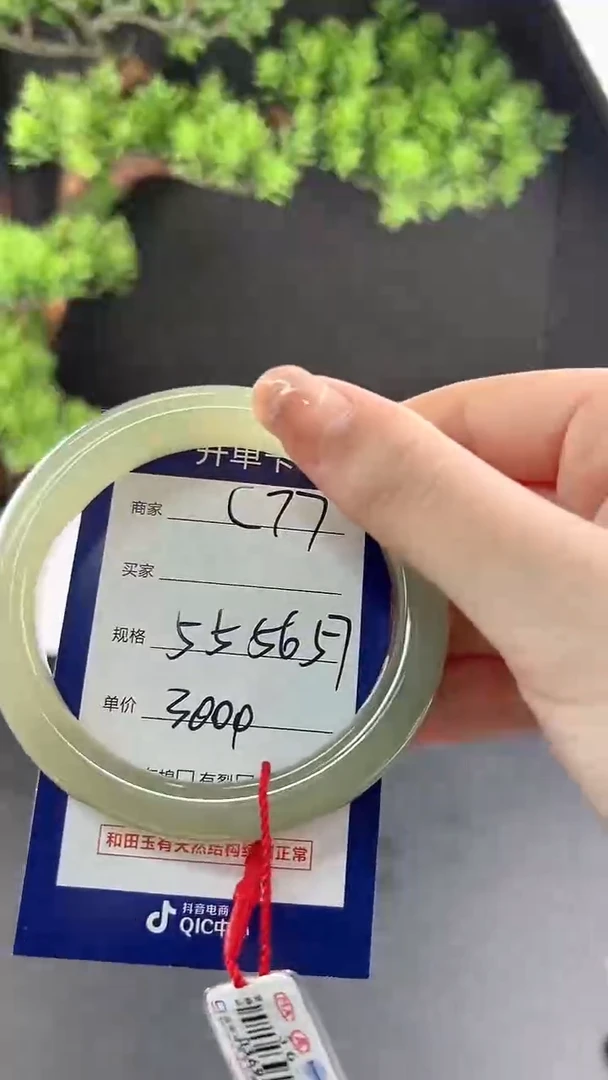 【闪购商品】和田玉手镯未镶嵌微色差C77