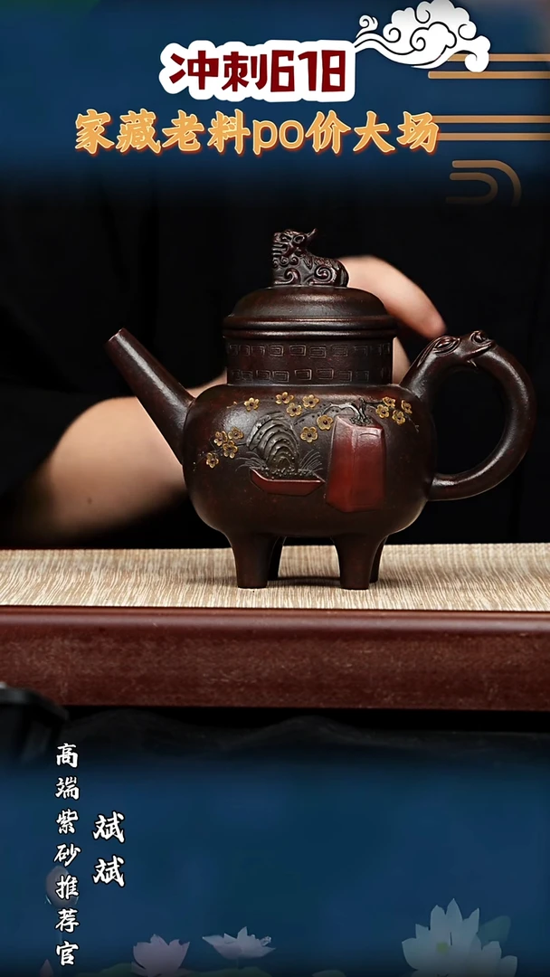 宜兴原矿高端紫砂