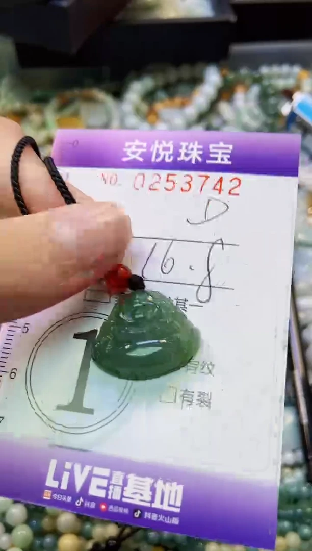 颈饰未镶嵌翡翠闪购0253742