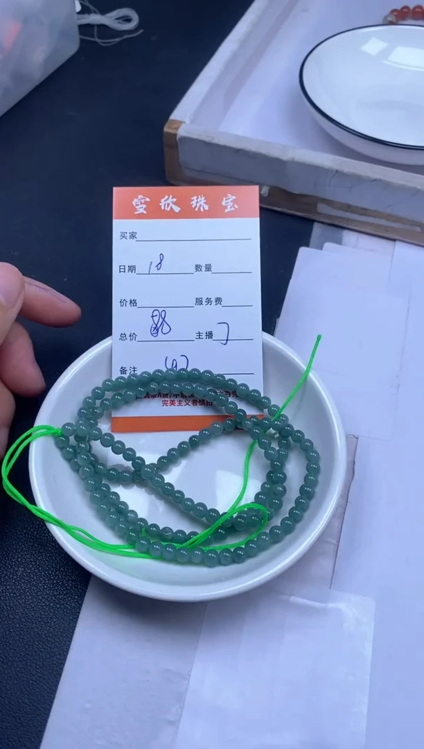 颈饰未镶嵌翡翠雪欣散珠定制diy