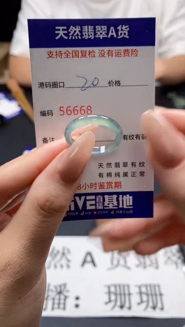 未镶嵌戒指翡翠天然A货翡翠6668