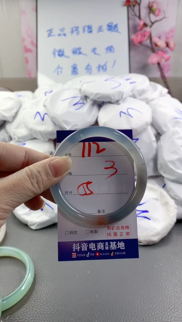 玛瑙/玉髓手镯未镶嵌112