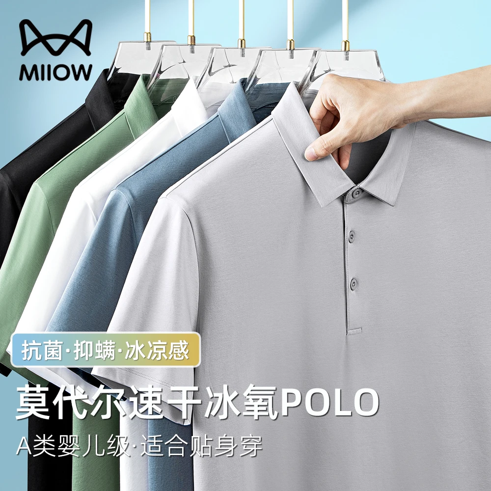 【凉感抑菌】猫人冰丝莫代尔棉短袖t恤男polo衫夏季新款薄款保罗衫