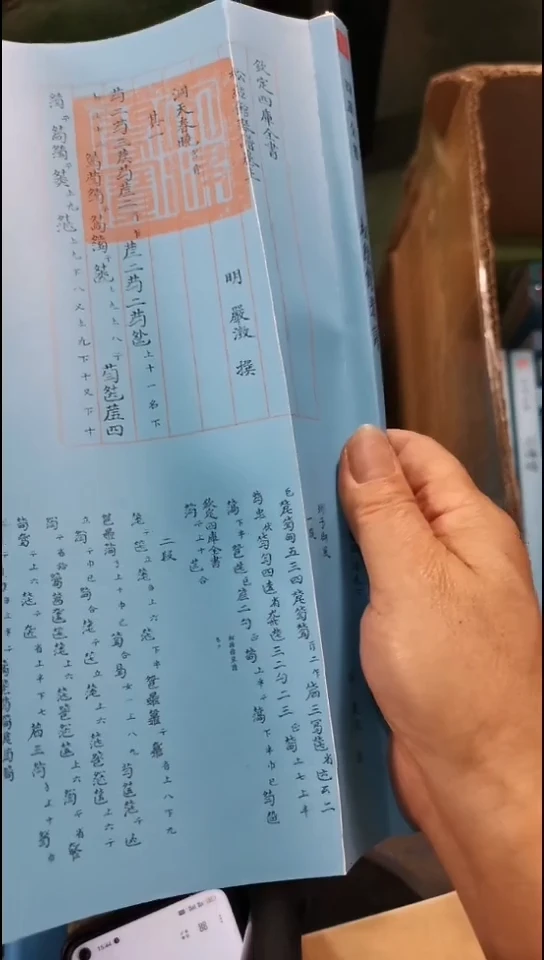 瑕疵四库松弦馆琴谱