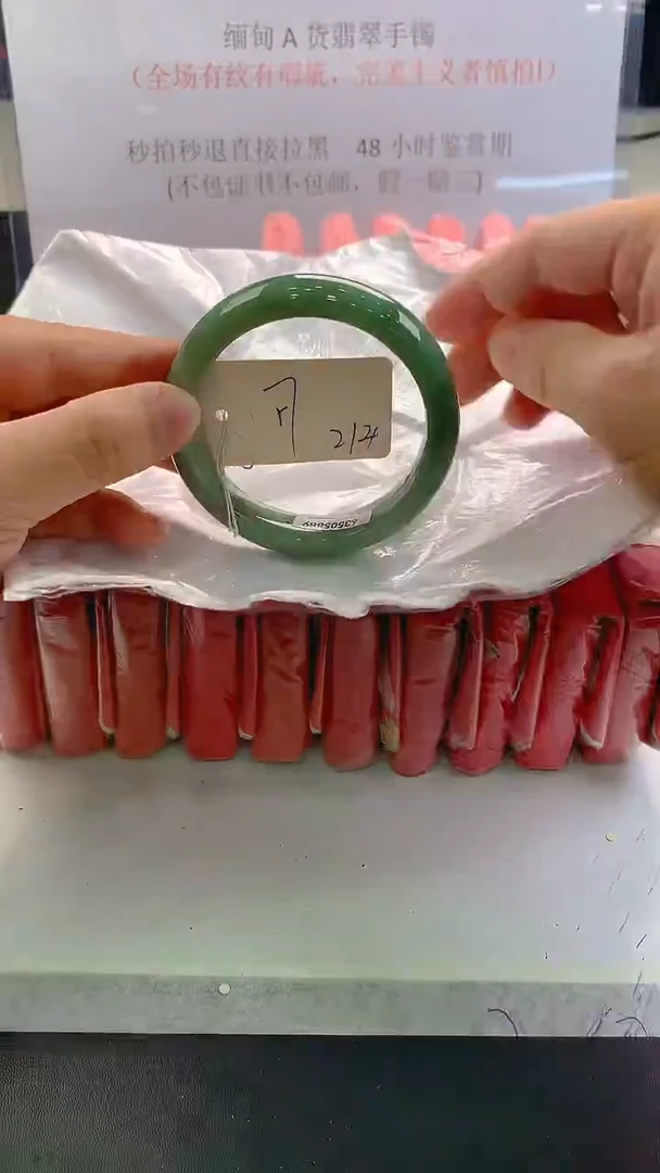 未镶嵌手镯翡翠214