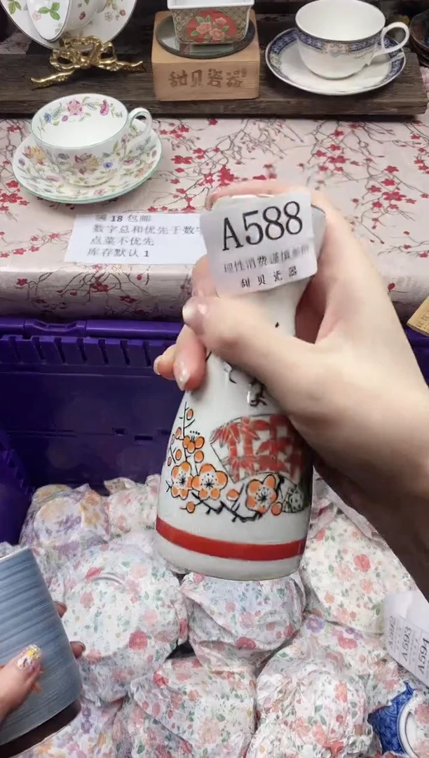 瓷片刚****梦      A588