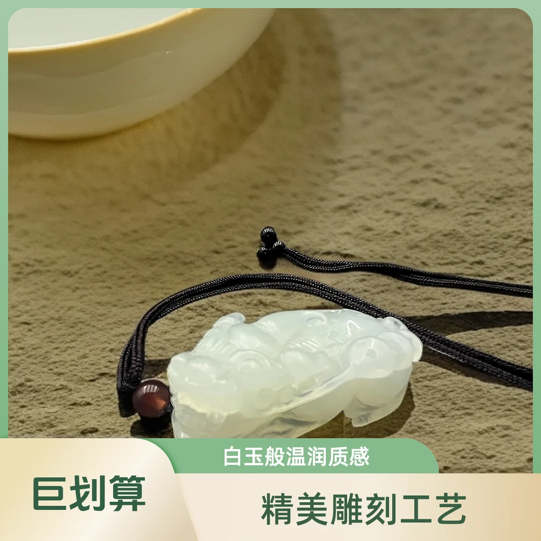 ［大号珠宝玉石］天然岫玉高冰立体貔貅吊坠手工 （多样性发货一个）
