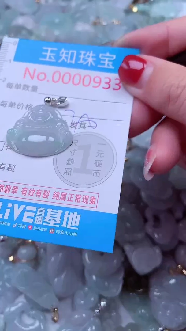 吊坠(不含链)未镶嵌翡翠933