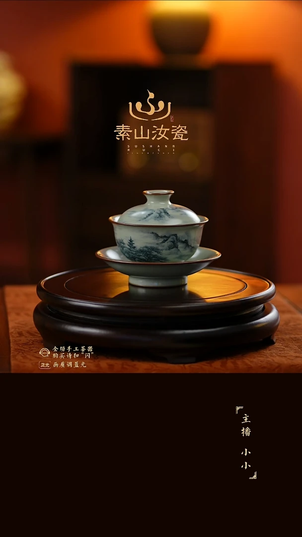 玉石青山水元宝三才盖碗