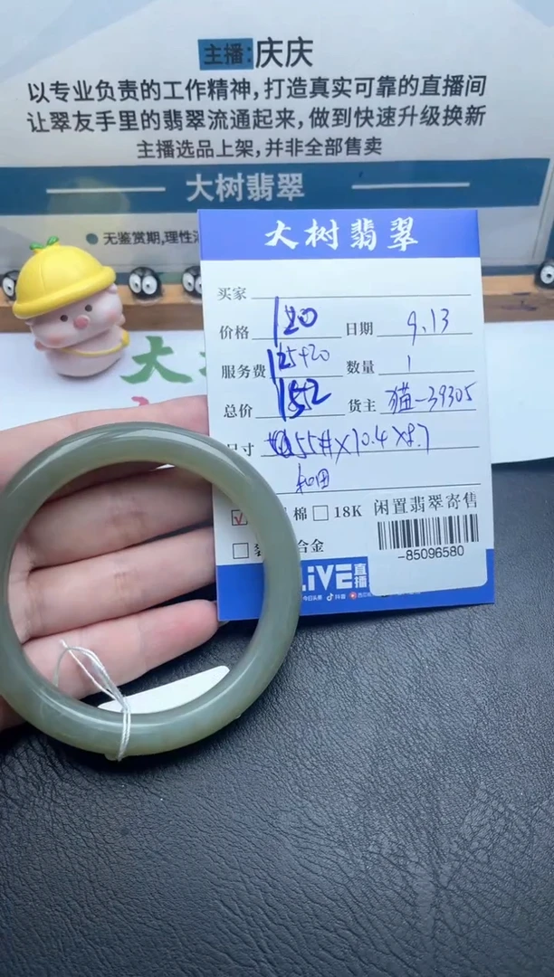 未镶嵌手镯和田玉多人-85096580