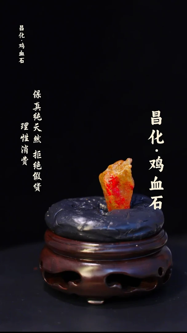 昌化石印石昌化鸡血石印章石料-jj