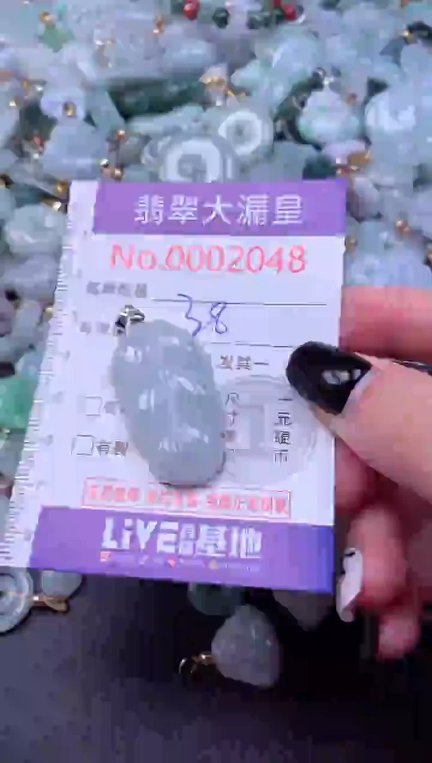 颈饰未镶嵌翡翠2048