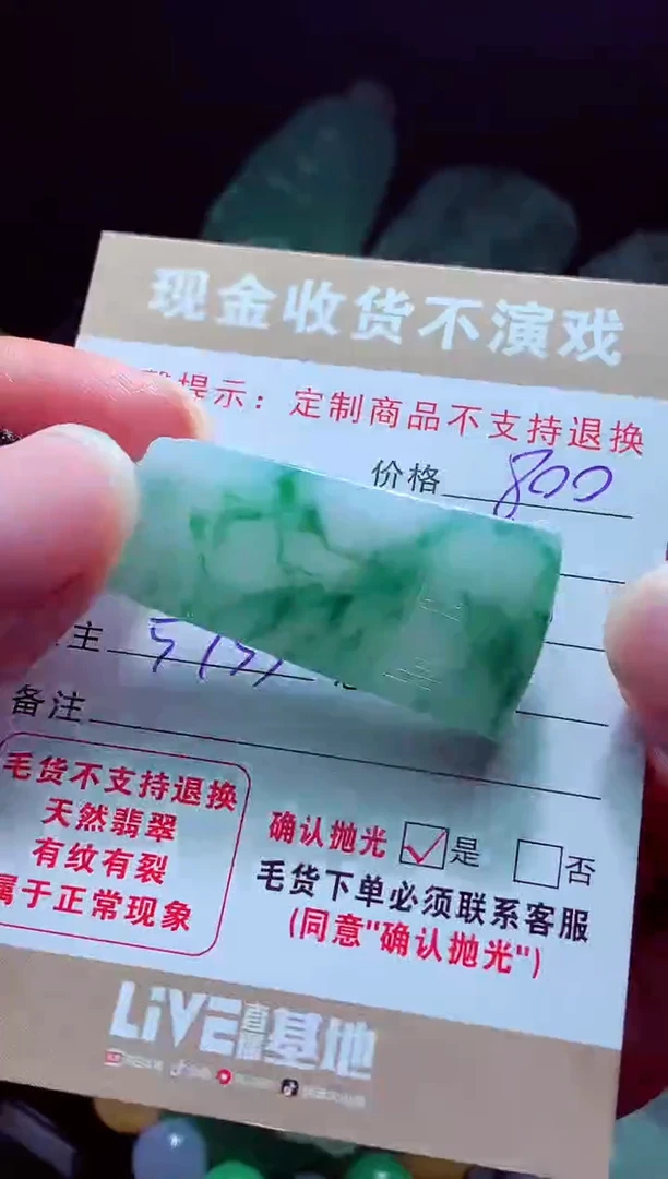 未镶嵌定制翡翠小*翡翠毛货定制562265