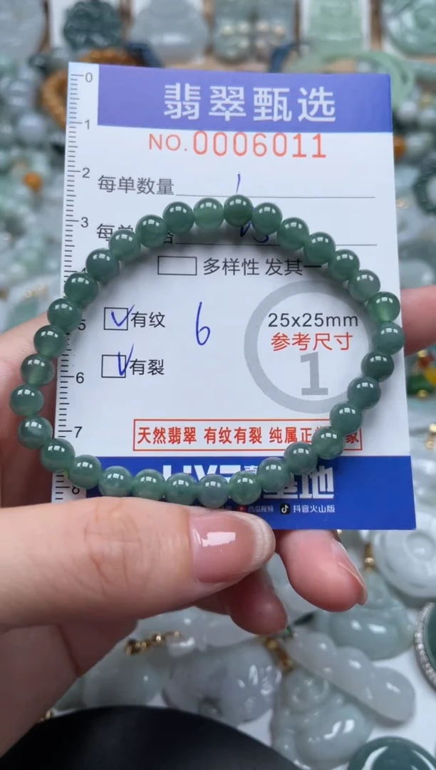 翡翠未镶嵌颈饰00..6011