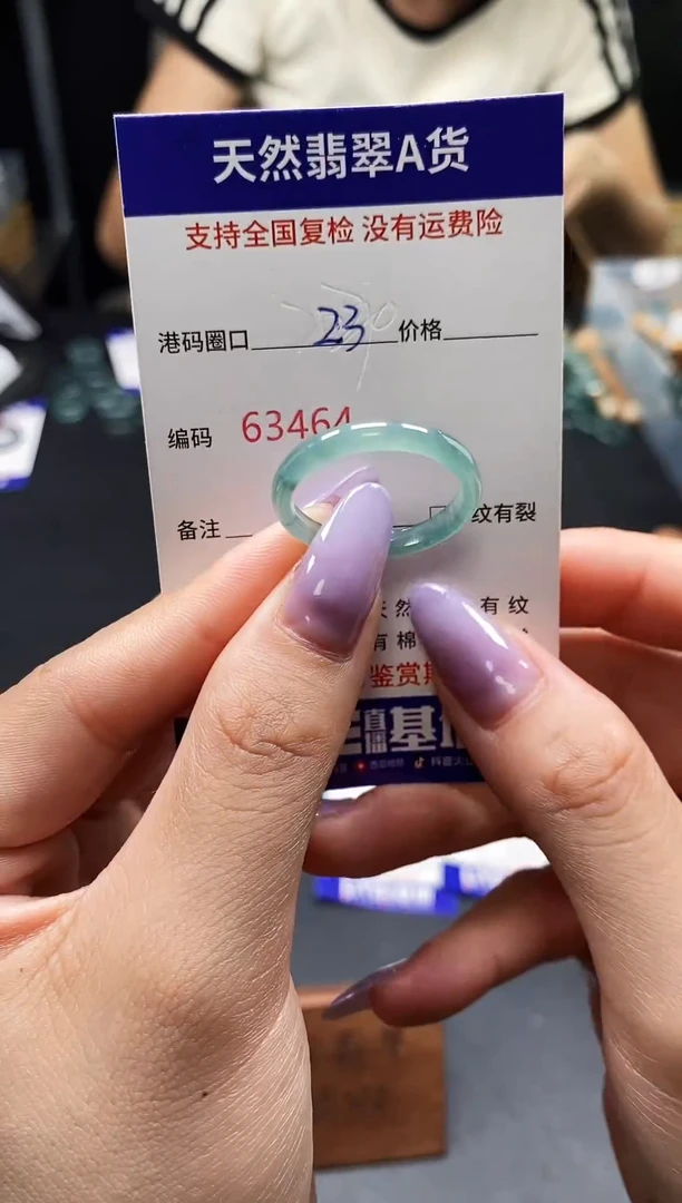 未镶嵌戒指翡翠天然A货翡翠3464